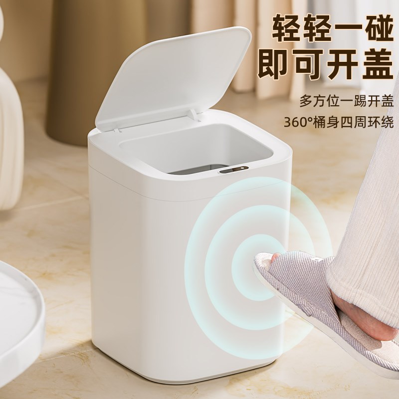 智能感应式垃圾桶家用垃圾篓轻奢客厅厨房纸篓厕所卫生Z间小型电