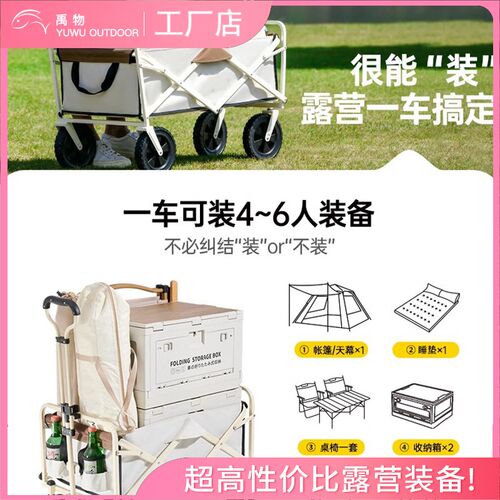 【禹物】户外营地车可折叠推车营地F野营车野餐车拖车摆摊小推车