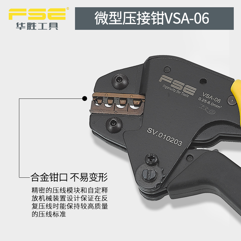 VSA华胜压线钳冷压p端子针型端子裸端子预绝缘插簧多功能接线工具