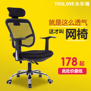 包邮 电脑椅家h用办公椅 网布升降转椅 职员办公椅子网布座椅特价