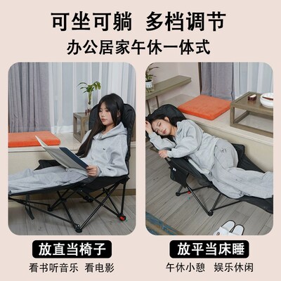 折叠椅子户外躺椅月亮椅r便携式四档可调节办公室午休凳子坐躺两