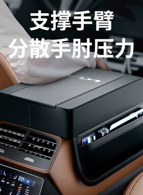 起亚k5k3智跑中央扶手箱增高垫真皮加厚多功能扶S手箱垫车内装饰