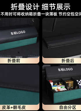 星途瑶光追风凌云揽月后备箱收纳箱整理车K载储物盒汽车内装饰用