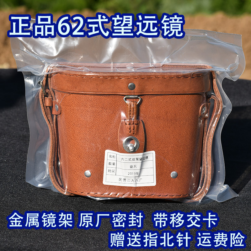 62式高倍双筒i望远镜金属测距专业户外夜视8倍看月亮望远镜
