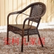 靠背椅单人藤椅家用滕编扶手椅z子户外餐椅阳台休闲座椅老人藤厂