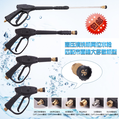 4S店洗车场专用鸭嘴扇形高压洗车水枪头C280/380/55/58快插喷枪