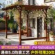 户外庭院休闲凉亭葡萄架室外w亭子别墅花园室外阳光亭子廊架爬藤