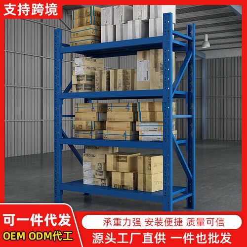 仓库货架置物架多层可调节家用仓储货物架X轻型铁架子