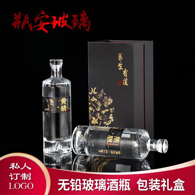酒瓶空瓶白c酒瓶一斤装玻璃酒瓶私人订制高档送礼包装酒瓶子盒装