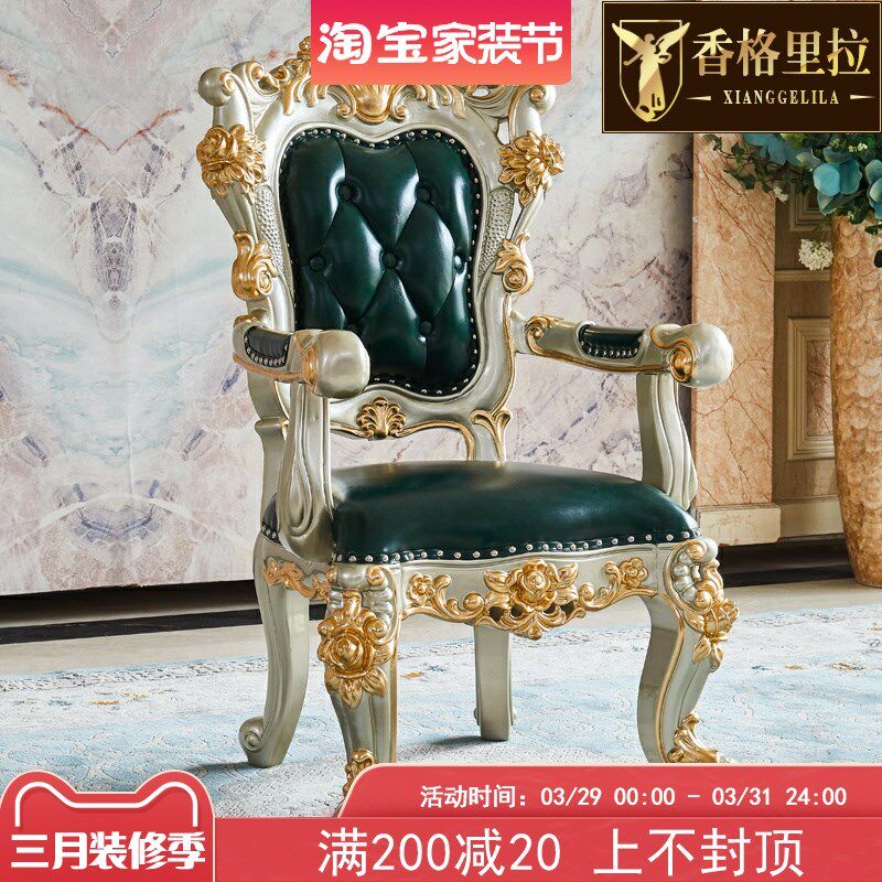 欧式餐椅b 美式奢华实木真皮家用麻将扶手椅子休闲靠背椅吃饭桌椅
