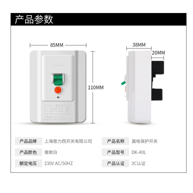 柜机空调专用漏电保护开关32A家用热水器专用漏R保保护器40A空开图片
