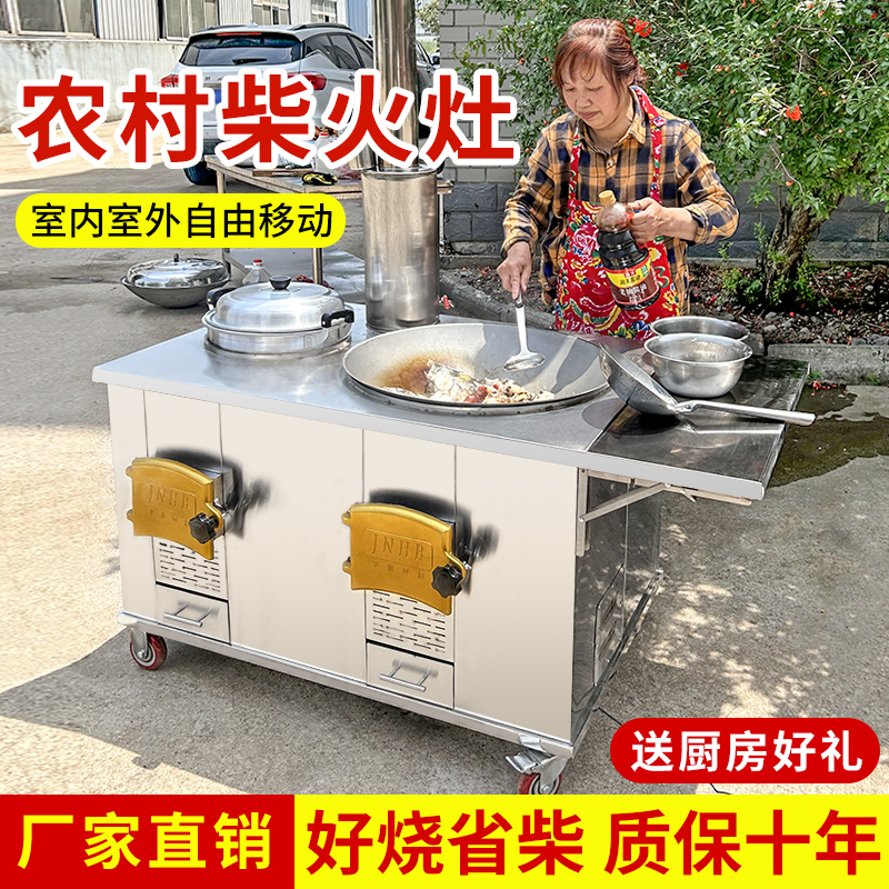 新款农村不锈钢柴火灶双灶家用可移动土灶台大铁T锅节能烧木柴灶