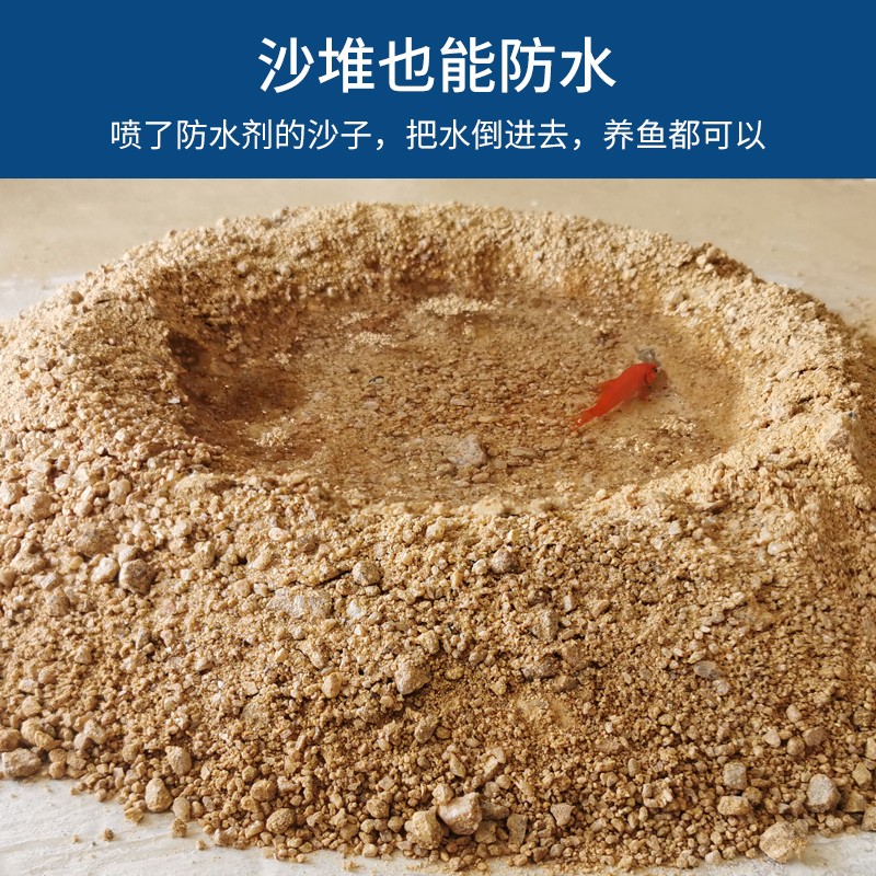 纳米防水补漏l喷雾 屋顶外墙专用透明渗透剂材料