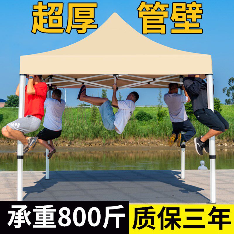 四脚伞帐篷户外j摆摊专用雨棚四角庭院遮阳棚折叠伸缩式太阳大伞