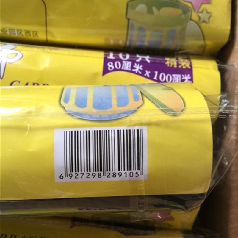 名伟80x100黑色大垃圾袋物业宾馆酒店餐厅学校1P0只1卷厚度12.5克,家庭/个人清洁工具,家用垃圾袋,淘宝优惠券,粉丝福利购,淘宝优惠卷