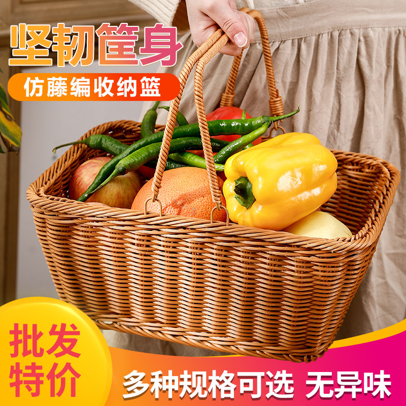仿藤编手提篮g超市购物糖果蔬面包方形整理加固储物手工编织收纳,收纳整理,购物篮,淘宝优惠券,粉丝福利购,淘宝优惠卷