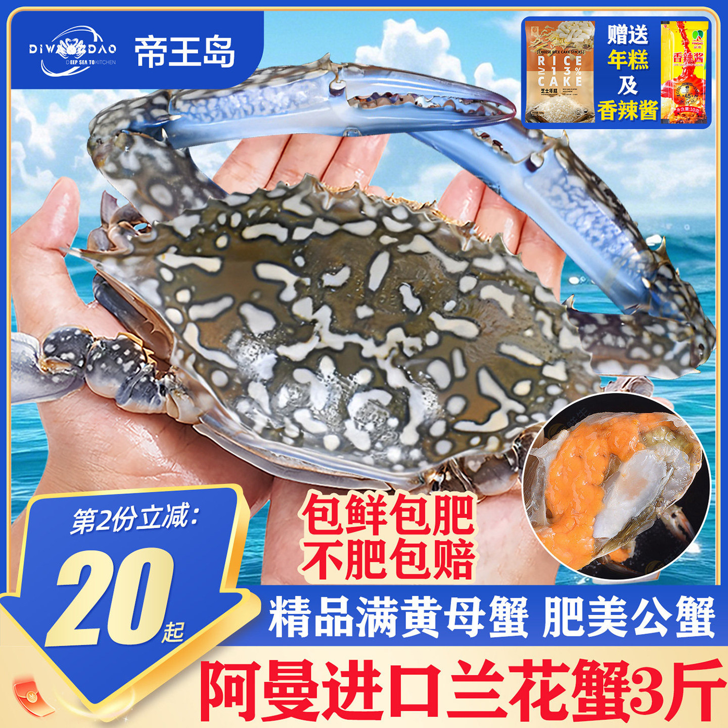梭子蟹鲜活速冻兰花蟹螃蟹飞蟹海鲜水产蟹类红膏蟹公母搭配3斤装图片