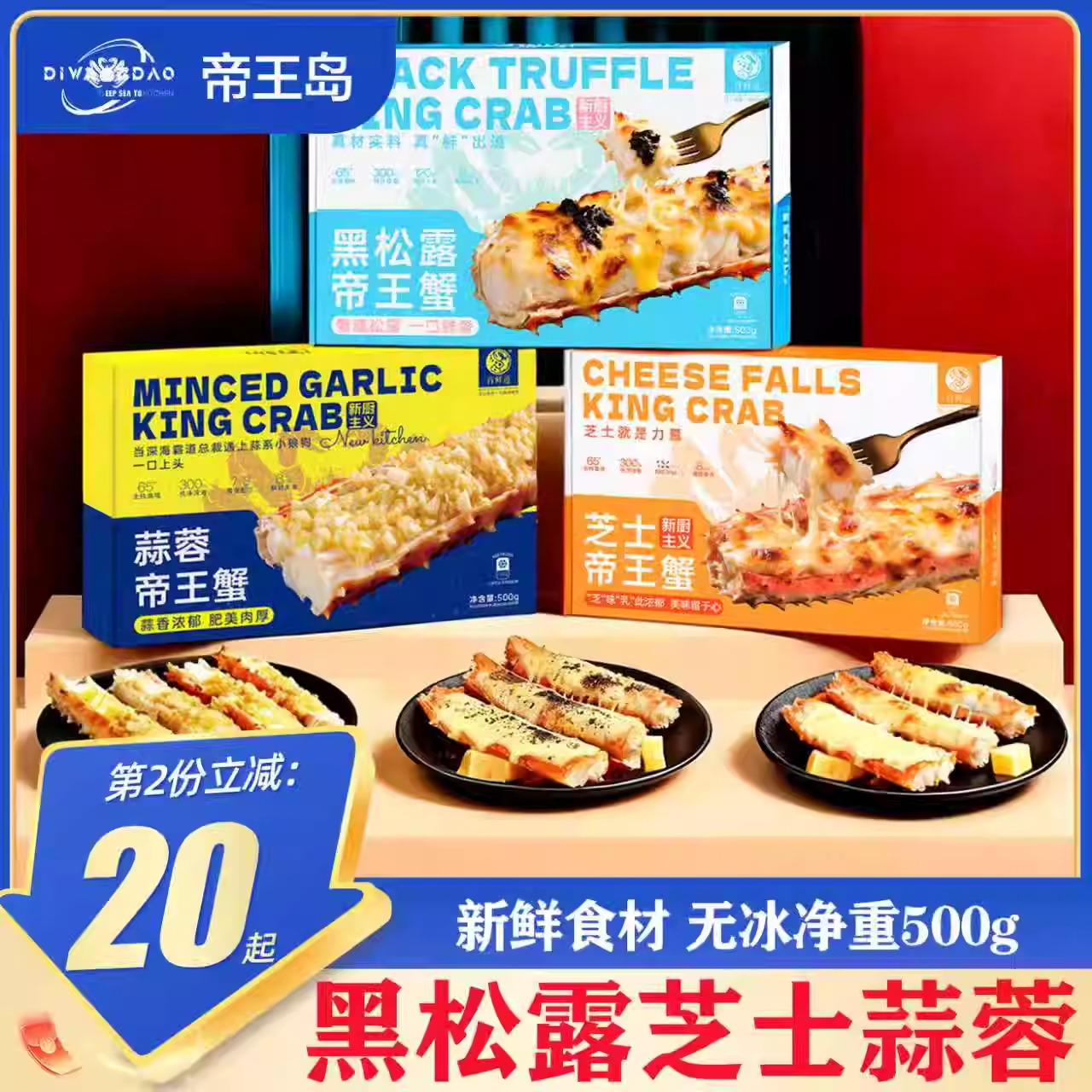 帝王蟹腿肉特大俄罗斯进口鲜活熟冻蟹钳蟹脚拼盘海鲜水产年货送礼,水产肉类/新鲜蔬果/熟食,帝王蟹,淘宝优惠券,粉丝福利购,淘宝优惠卷