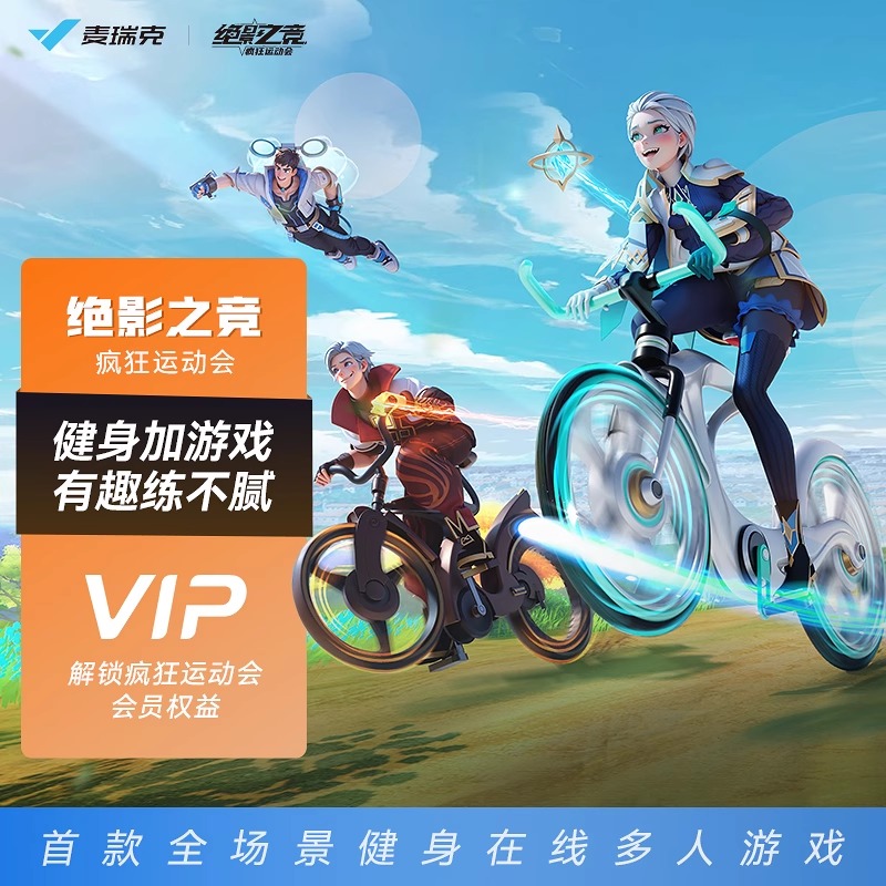 麦瑞克自研游戏手柄无线蓝牙智能健身适配跑步机单车椭圆机划船机