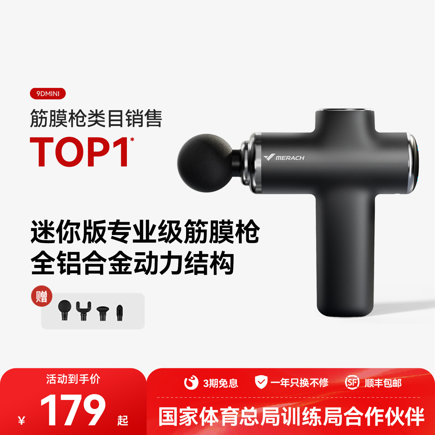 麦瑞克mini专业筋膜枪小腿肌肉放松器男女生按摩健身震动颈膜枪,运动/瑜伽/健身/球迷用品,筋膜枪,淘宝优惠券,粉丝福利购,淘宝优惠卷
