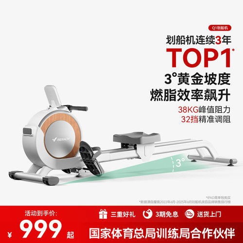 麦瑞克磁阻家用划船机Q1S
