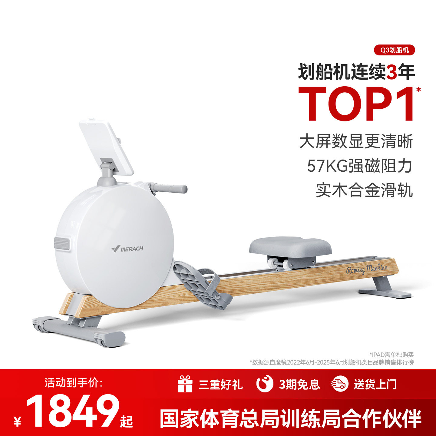 麦瑞克划船机家用智能燃脂静音多功能有氧运动健身器材Q3
