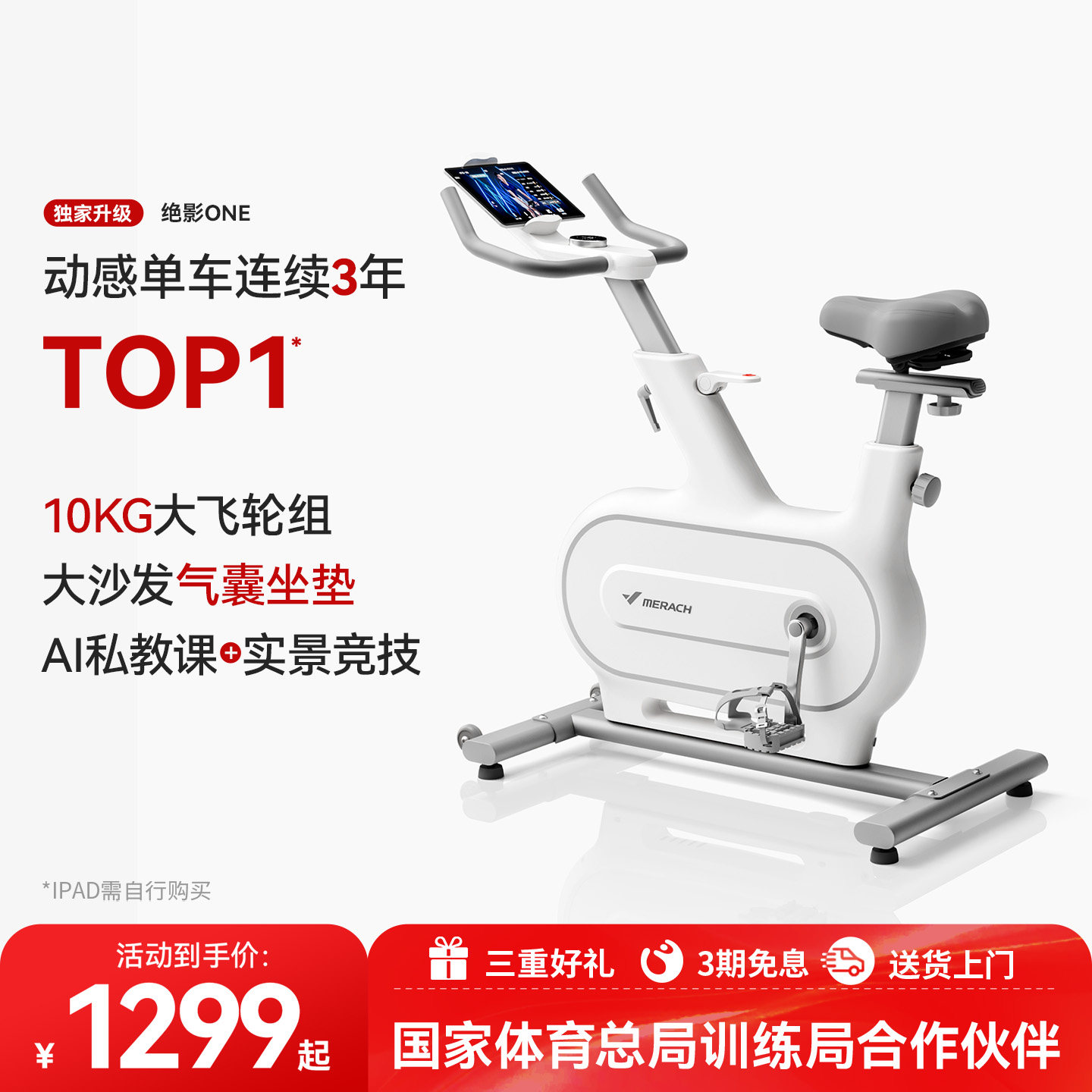 麦瑞克动感单车绝影one家用减肥