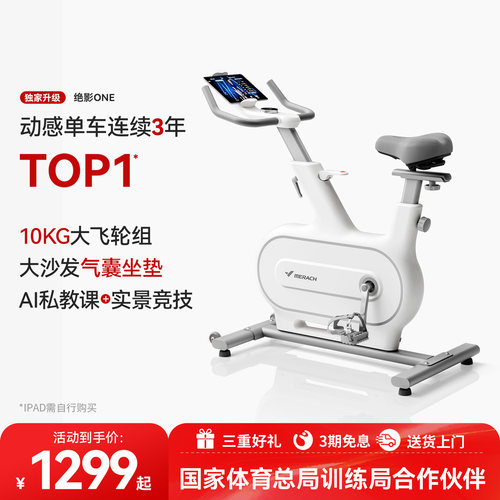 麦瑞克动感单车绝影one家用减肥