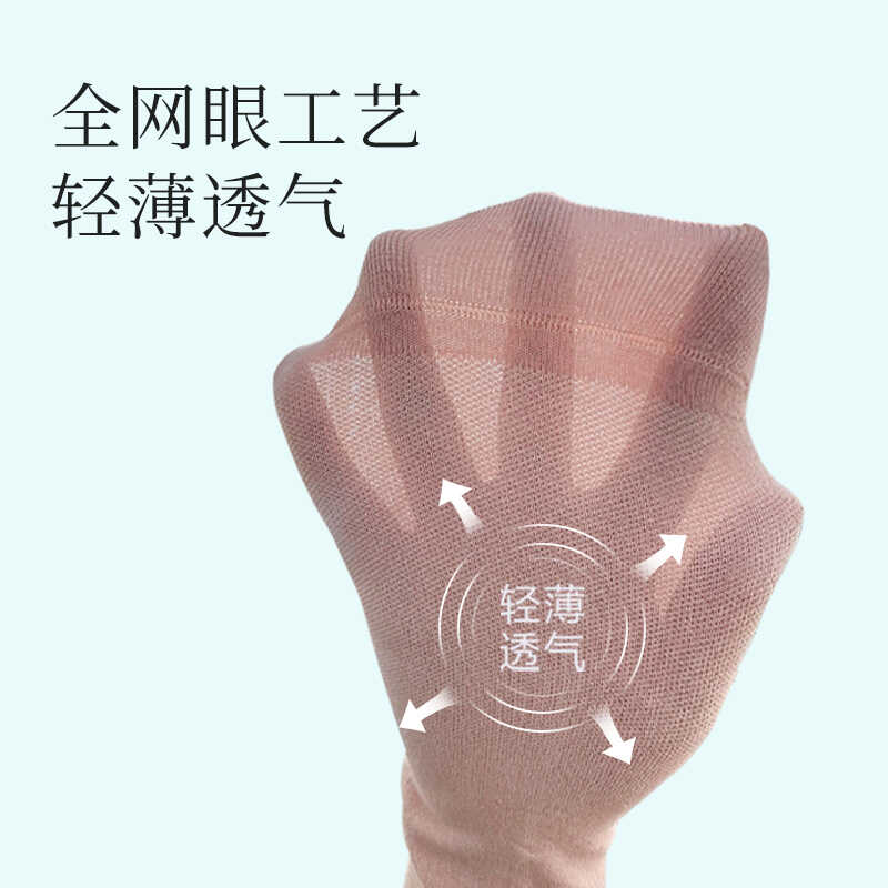 足力健超柔透气夏季百搭白色船袜