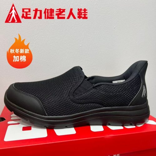 足力健老人鞋秋冬一脚蹬爸爸鞋