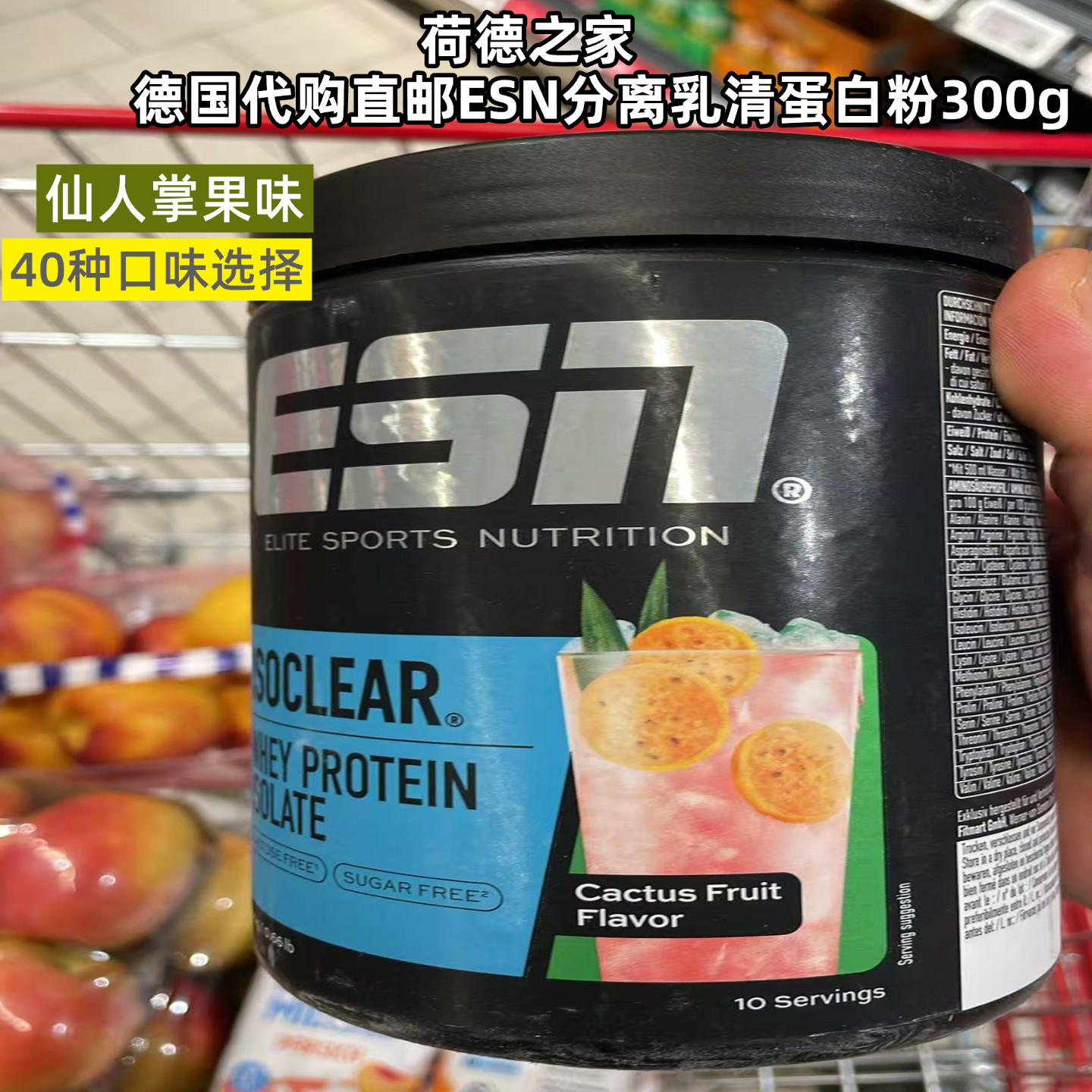 德国代购ESN分离乳清蛋白粉本土版运动健身原装直邮乳清粉908g