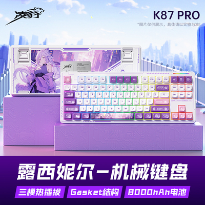 无线蓝牙IP主题宏编程机械键盘