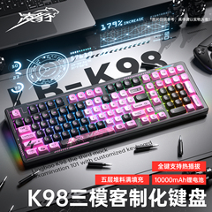 凌豹K98机械键盘侧刻无线蓝牙三模电竞游戏电脑办公客制化专用