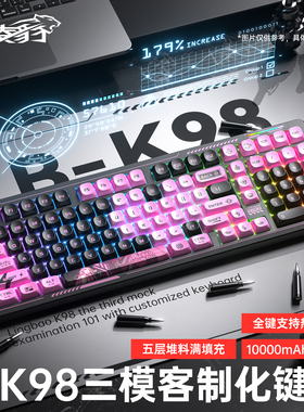 凌豹K98机械键盘侧刻无线蓝牙三模电竞游戏电脑办公客制化专用