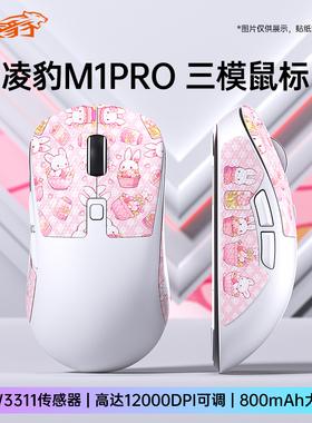 凌豹M1PRO无线鼠标可充电便携游戏办公蓝牙男女生台式笔记本电脑