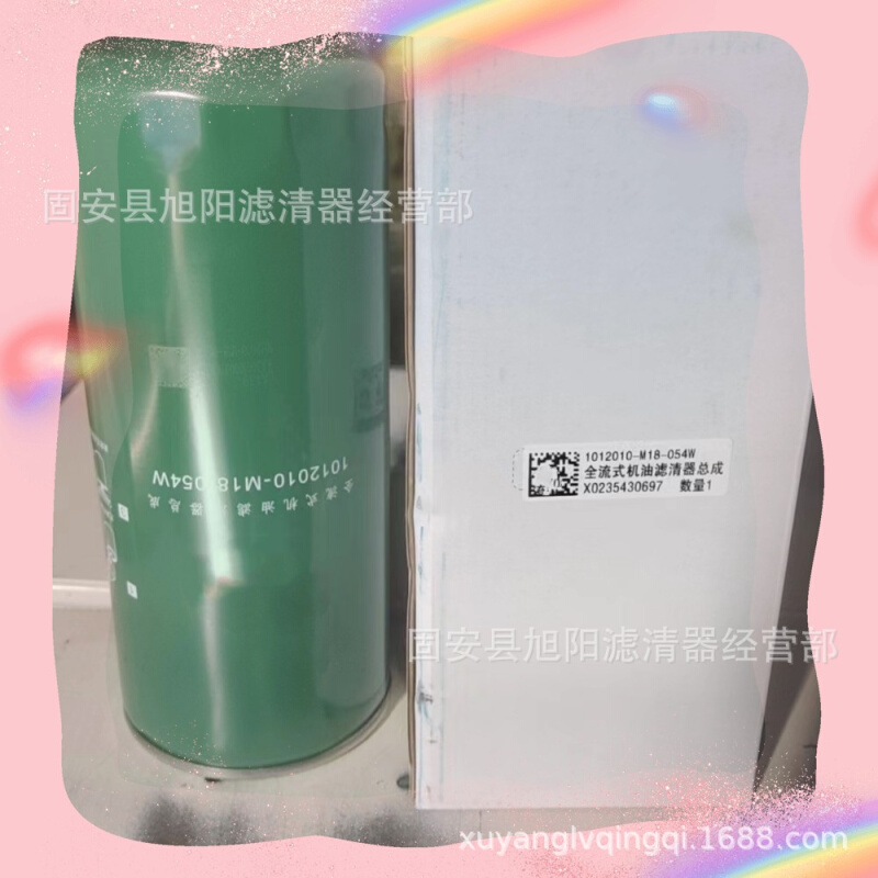 供应1012010-M18-054W 机油滤芯 工程机械全流式机油滤清器