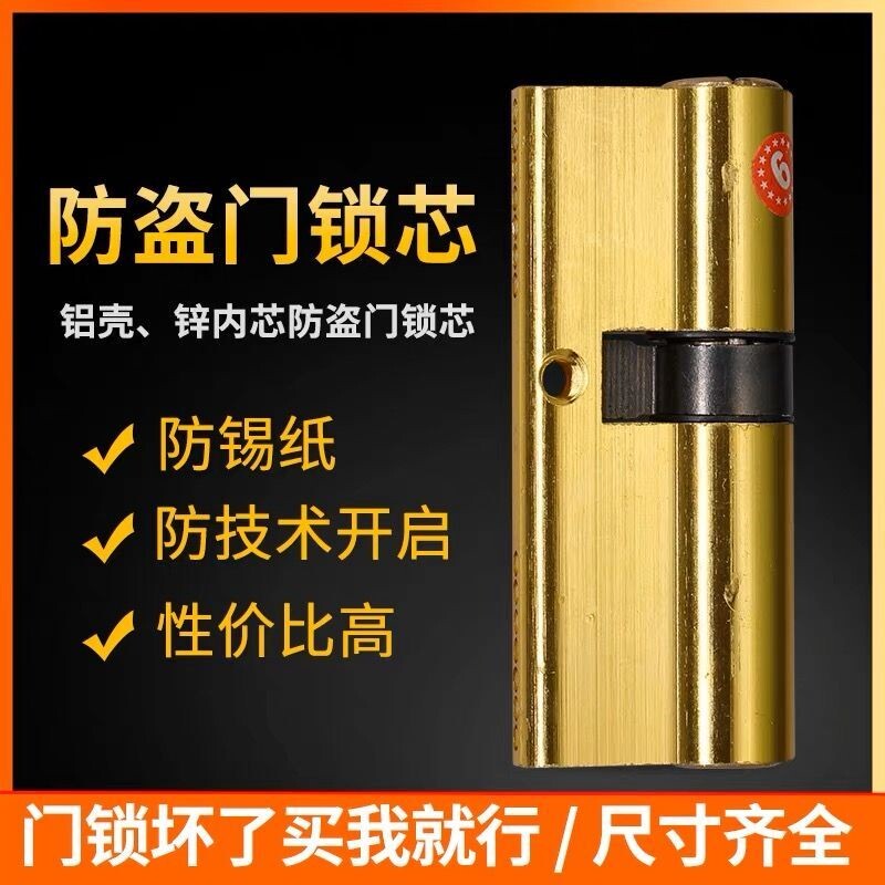 速发全铜防盗门锁芯通用AB锁芯大门锁芯铜锁芯防盗门锁大锁芯大全
