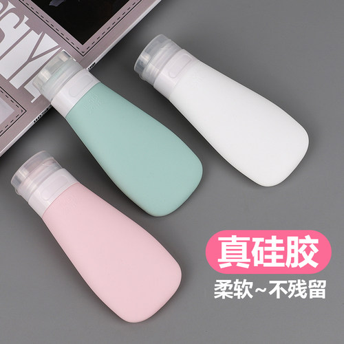 速发分装瓶旅行装硅胶套装挤压式化妆品便携空瓶子大容量