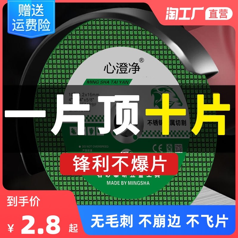 速发轮磨机切割片砂轮片100不锈钢金属锯片大全手沙角磨打片片磨