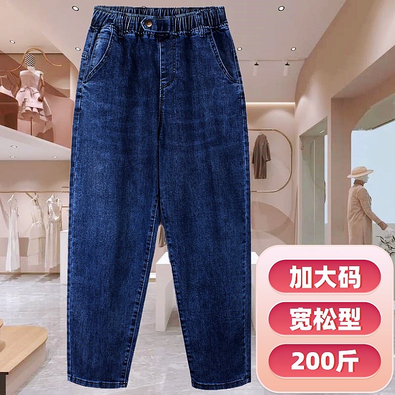 速发弹力牛仔裤春秋200斤码宽松高腰中年妈妈裤哈伦裤