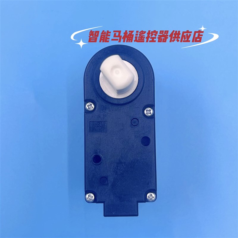 速发智能马桶配件大全智能马桶翻盖翻圈智能马桶电动阻尼器齿轮箱
