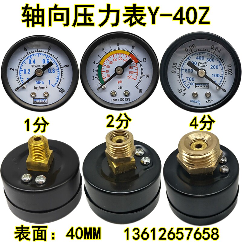 速发轴向0力表Y4压Z空压机气压水压真空1m液压表Y50Z背接式m0KG/1