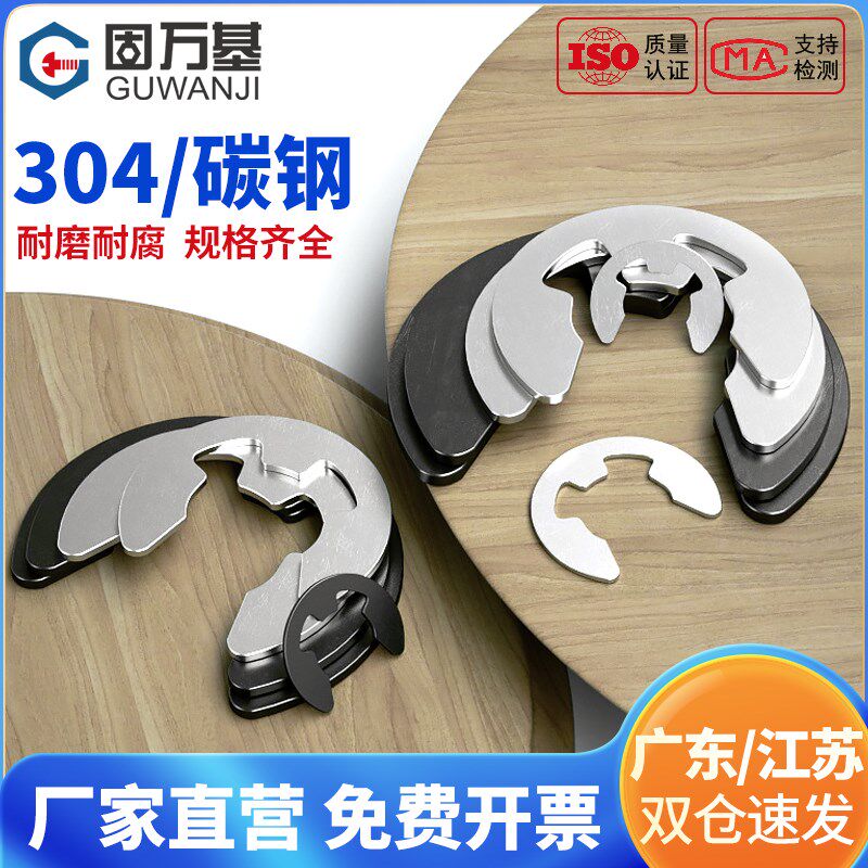 速发0环不锈钢卡簧开4e型挡圈卡口卡扣M1.2M2.5M4M5M6M8M10M15