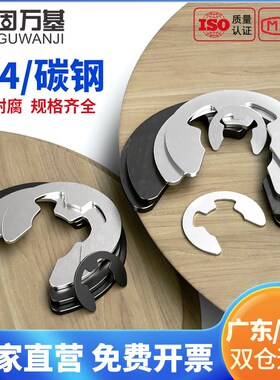 速发0环不锈钢卡簧开4e型挡圈卡口卡扣M1.2M2.5M4M5M6M8M10M15