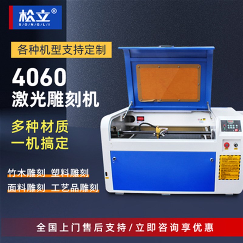松立4060T台式小型雕刻机雕刻机木材陶瓷皮革非金属雕刻机