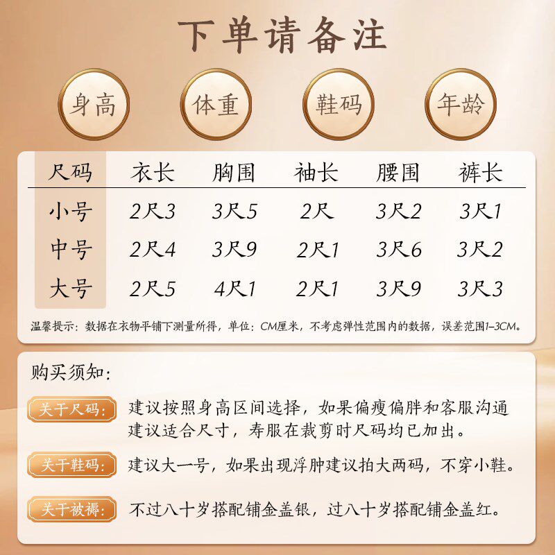 速发寿衣全套男纯棉殡葬用品七件套老人冲喜唐装丧葬盒送终火化