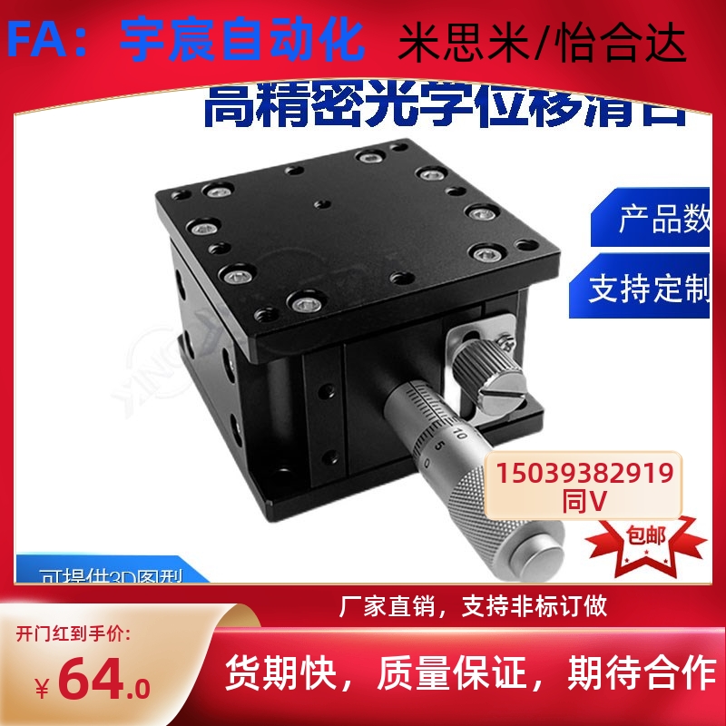 速发Z轴精密微0光学水平升降台0Z4L/60/80/调/125-2手动上下位移