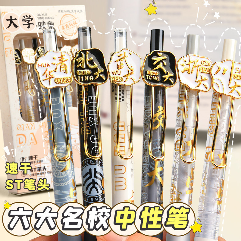 速发日黑书写按水式中性笔st笔头中学生用刷题笔速干专用笔动性碳