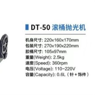 速发迷你电迷抛光抛磨机文玩机珠抛光打磨低速滚筒胶桶抛光佛动你