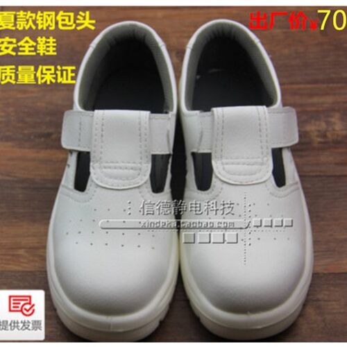 速发色蓝白夏款开孔防静电安全钢包头防砸鞋无尘室劳保ESD鞋子防